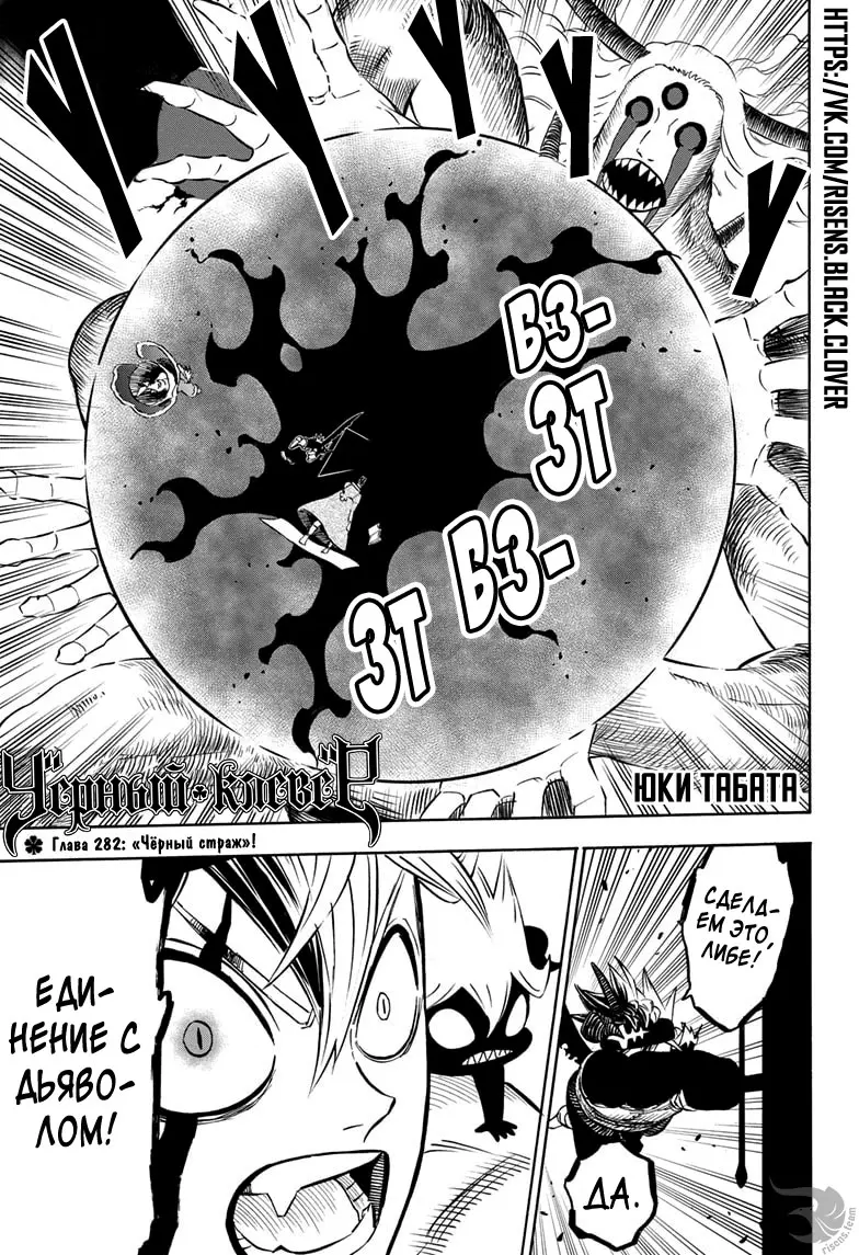 Read Чёрный Клевер Manga Online