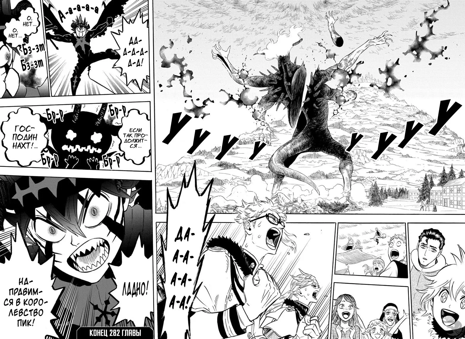 Read Чёрный Клевер Manga Online