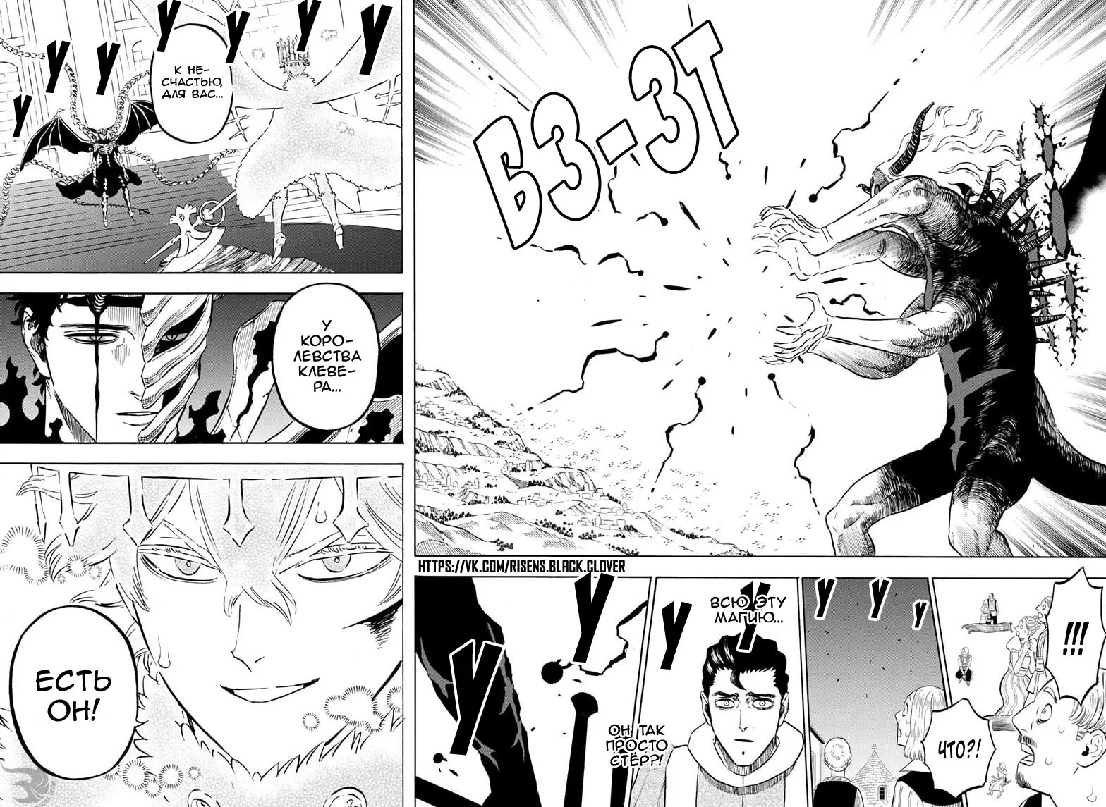 Read Чёрный Клевер Manga Online