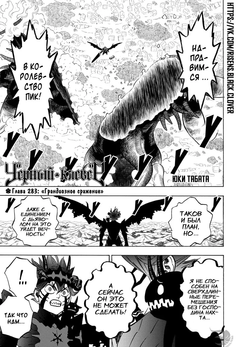 Read Чёрный Клевер Manga Online