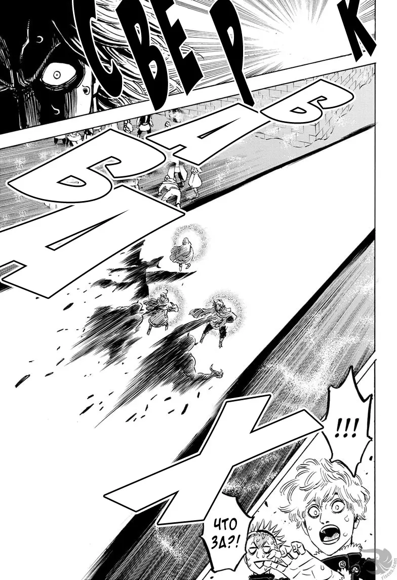 Read Чёрный Клевер Manga Online