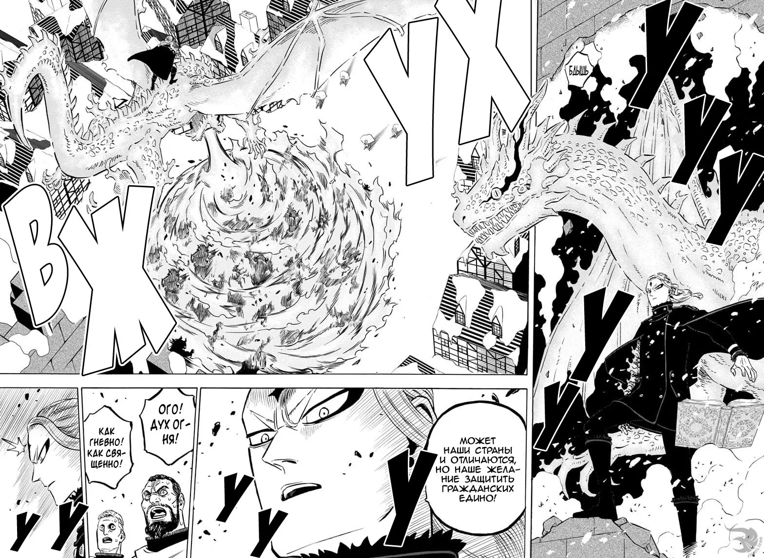 Read Чёрный Клевер Manga Online