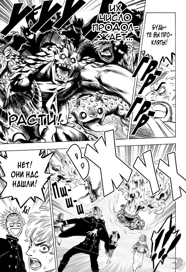 Read Чёрный Клевер Manga Online