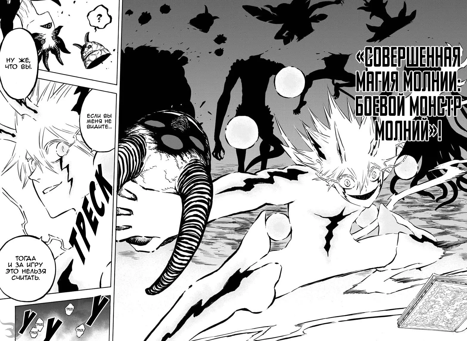 Read Чёрный Клевер Manga Online
