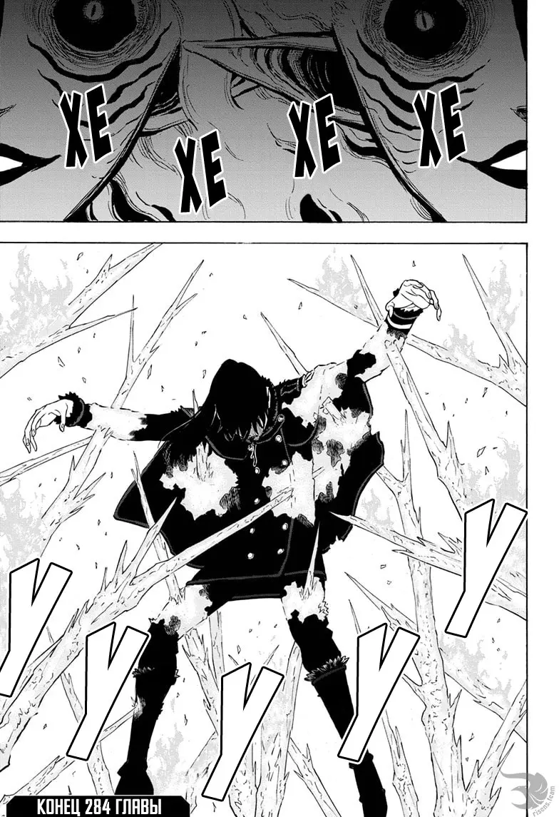 Read Чёрный Клевер Manga Online