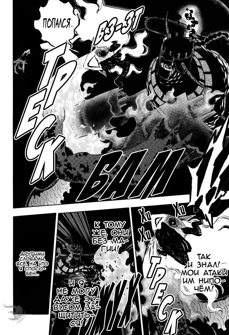 Read Чёрный Клевер Manga Online