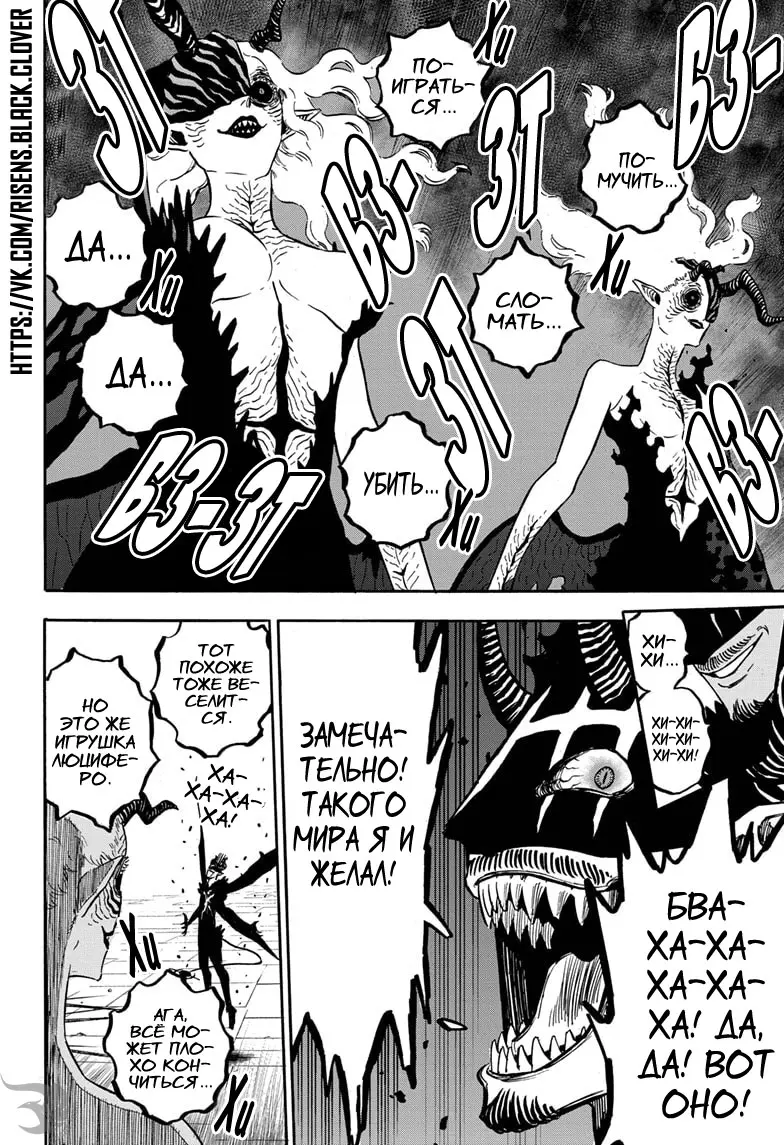 Read Чёрный Клевер Manga Online