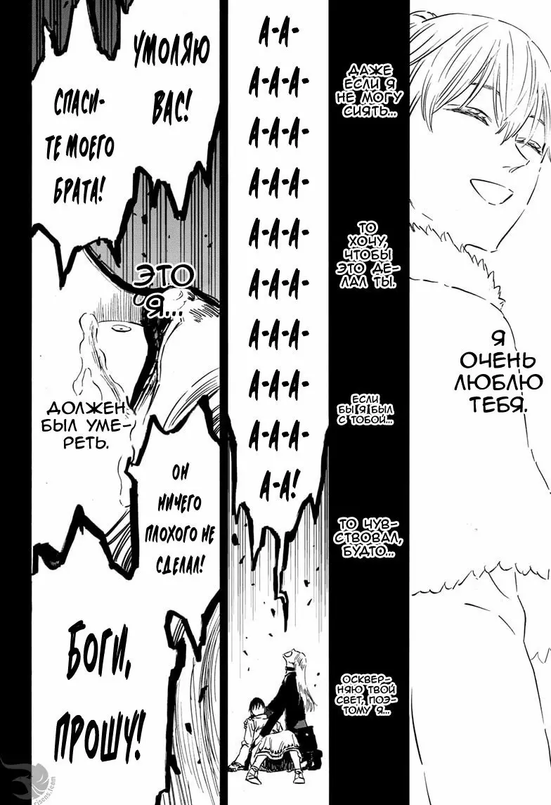 Read Чёрный Клевер Manga Online