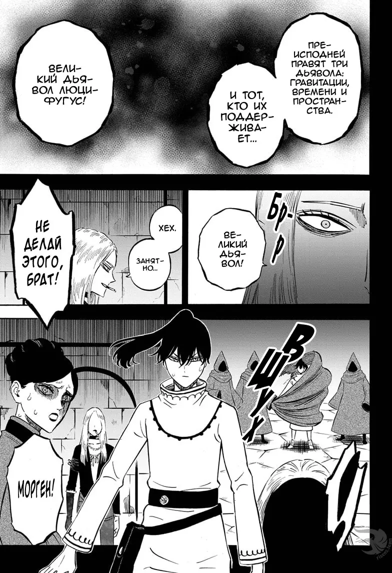 Read Чёрный Клевер Manga Online