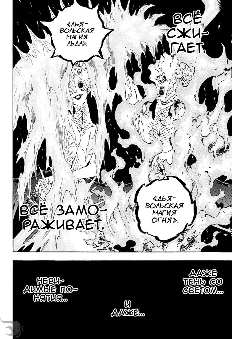 Read Чёрный Клевер Manga Online