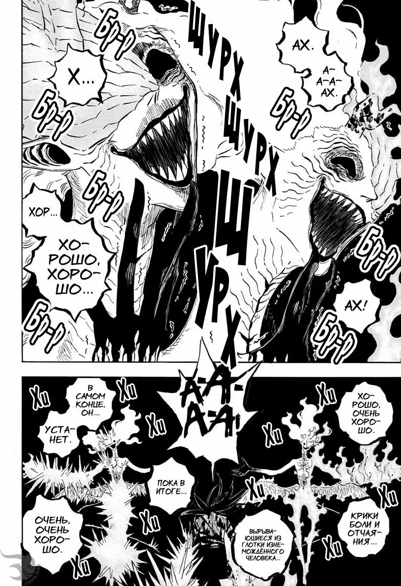 Read Чёрный Клевер Manga Online