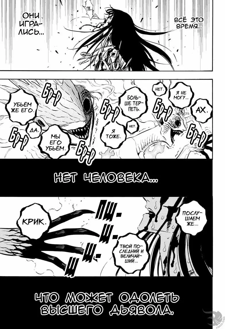 Read Чёрный Клевер Manga Online
