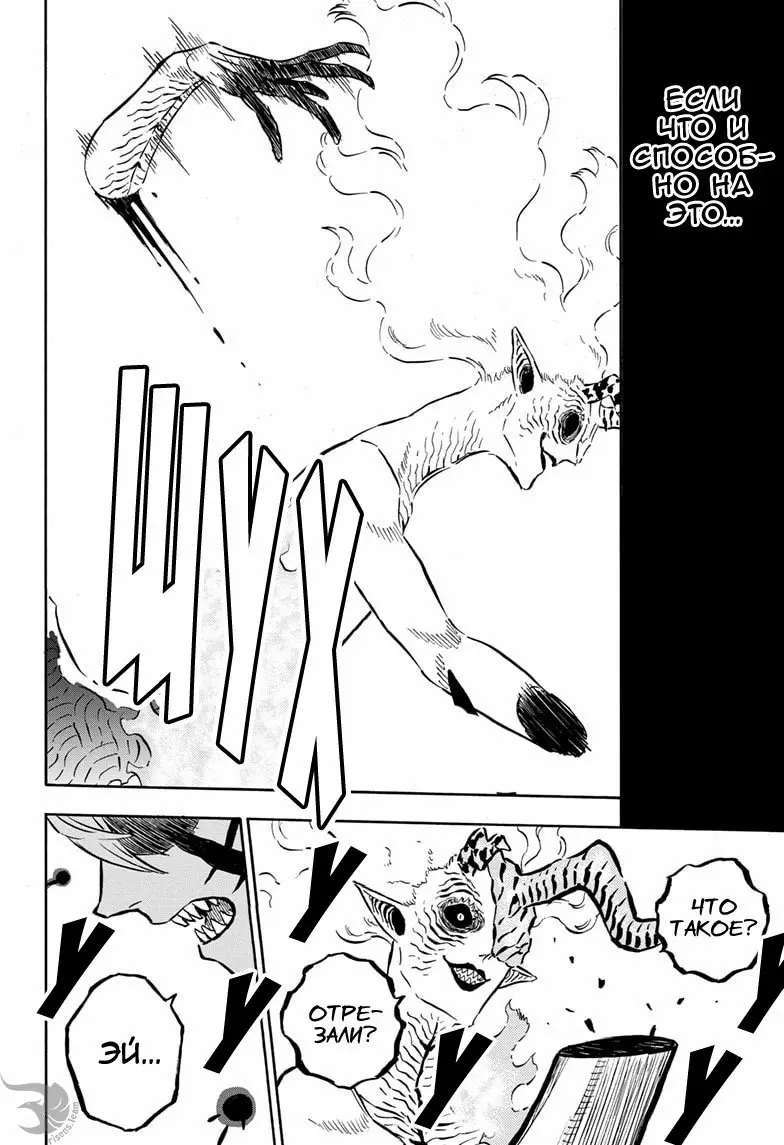 Read Чёрный Клевер Manga Online