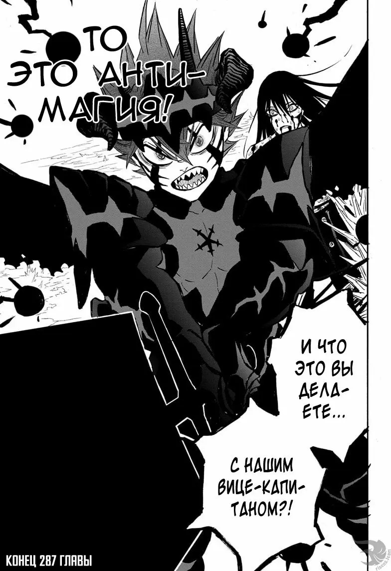 Read Чёрный Клевер Manga Online