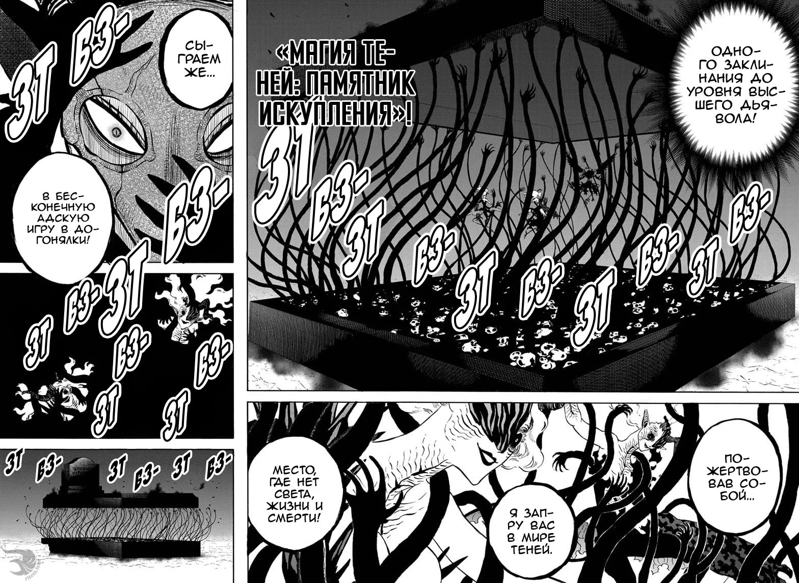 Read Чёрный Клевер Manga Online