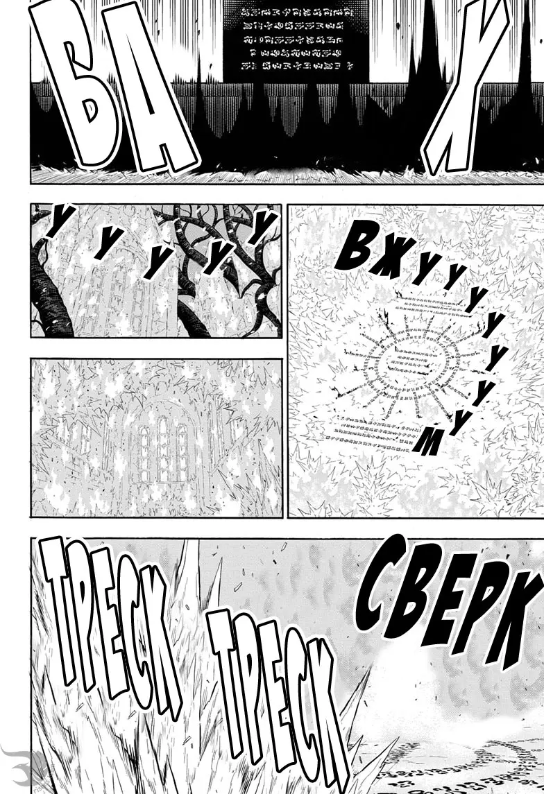 Read Чёрный Клевер Manga Online