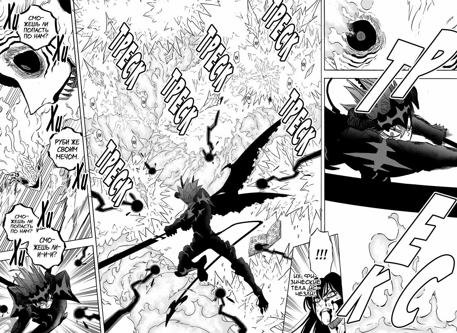 Read Чёрный Клевер Manga Online