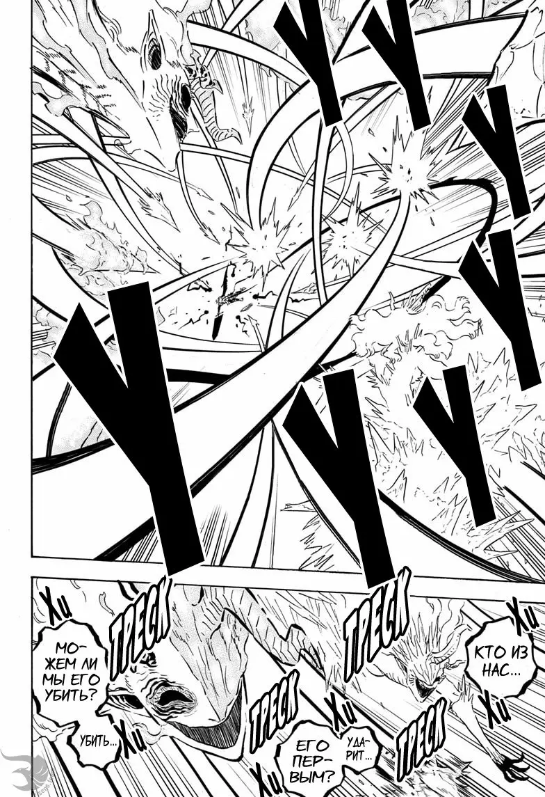 Read Чёрный Клевер Manga Online