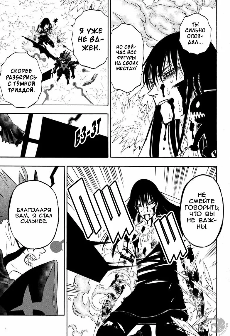 Read Чёрный Клевер Manga Online