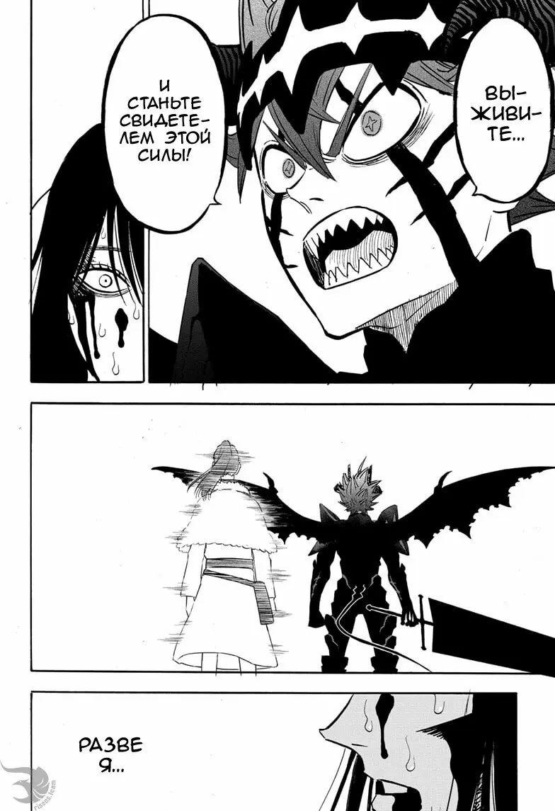 Read Чёрный Клевер Manga Online