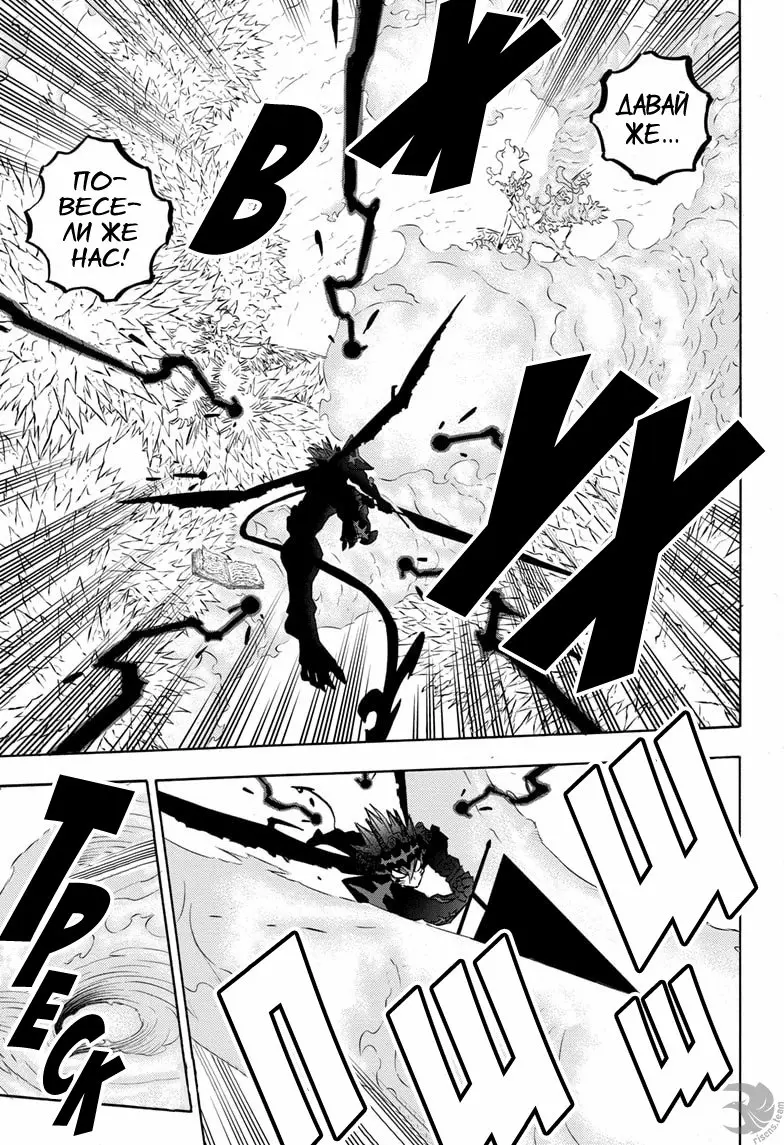 Read Чёрный Клевер Manga Online