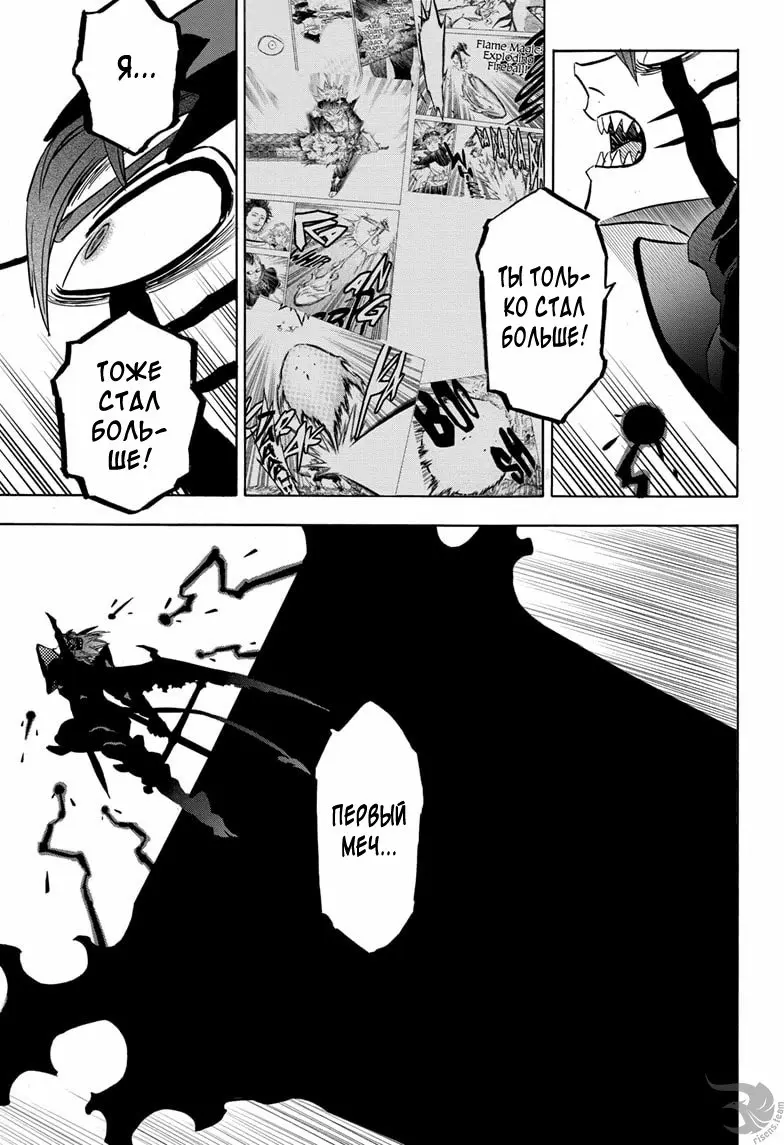 Read Чёрный Клевер Manga Online