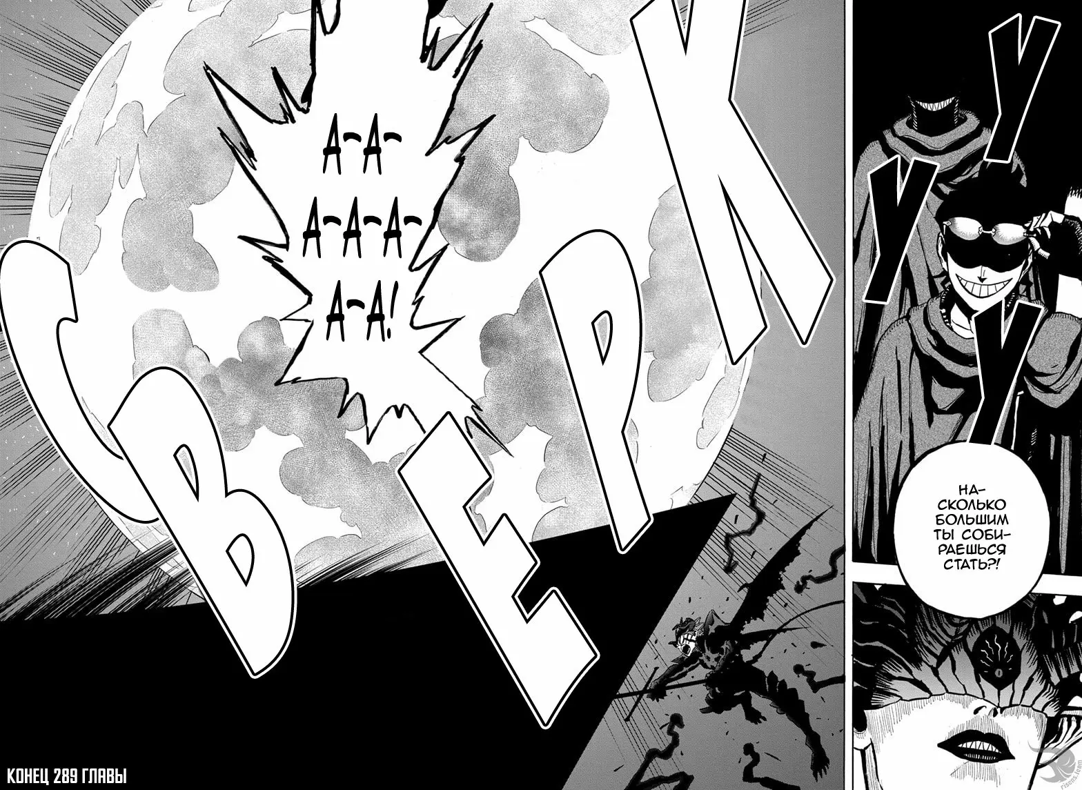 Read Чёрный Клевер Manga Online