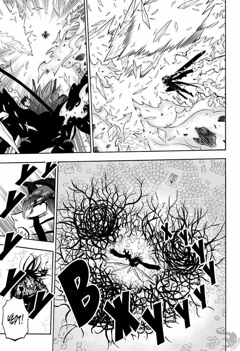 Read Чёрный Клевер Manga Online