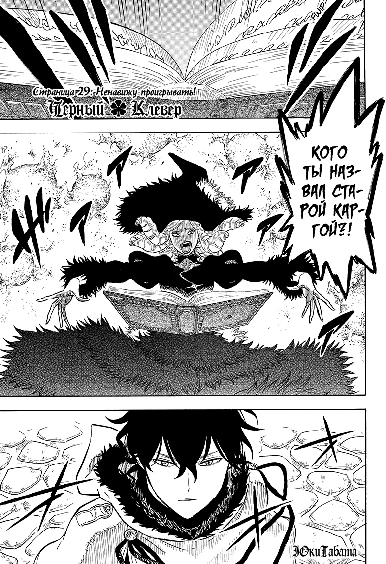 Read Чёрный Клевер Manga Online