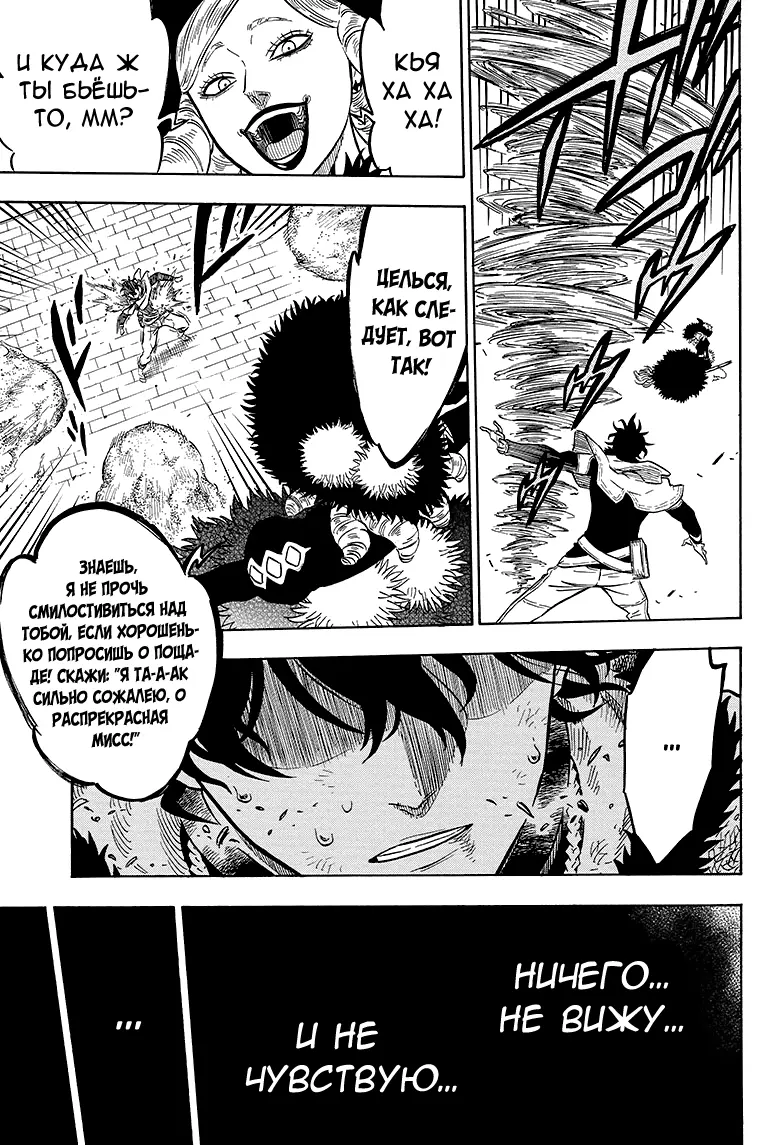 Read Чёрный Клевер Manga Online