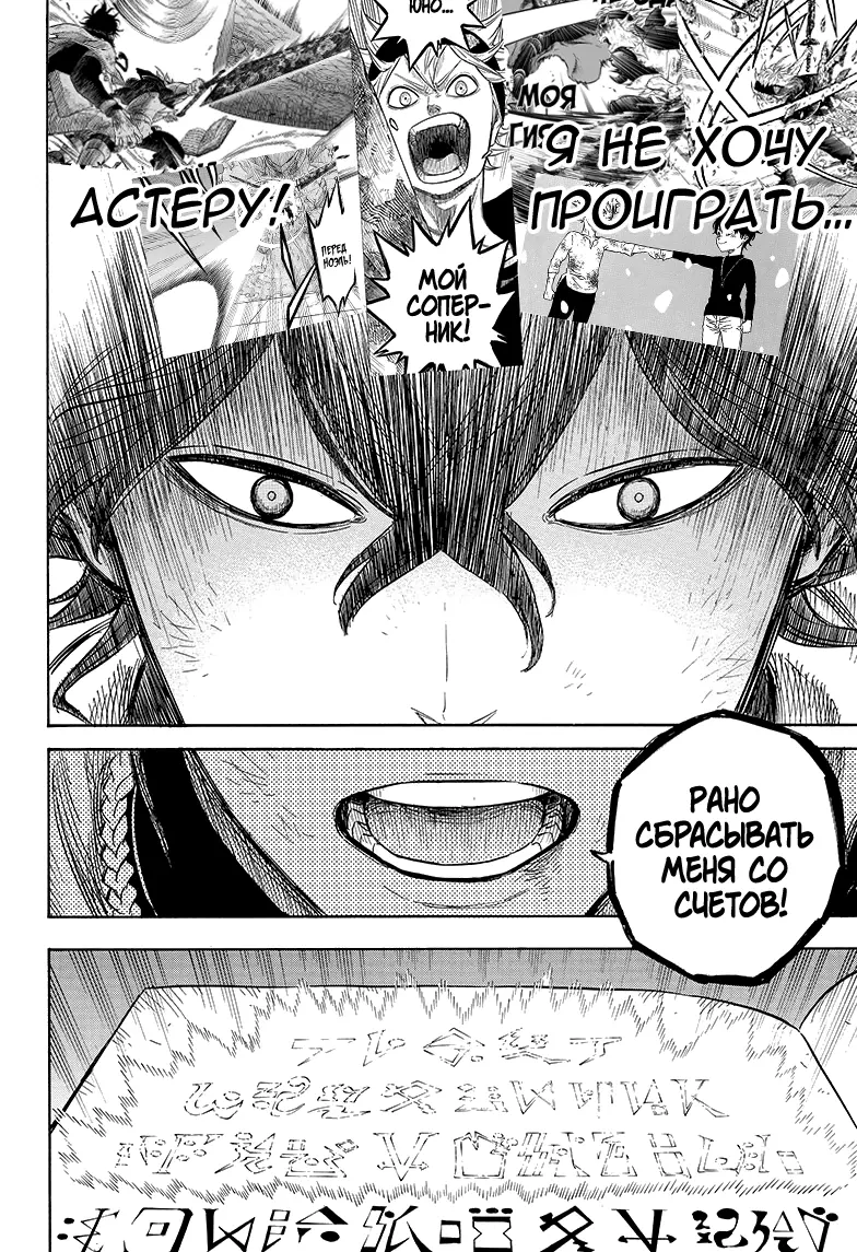 Read Чёрный Клевер Manga Online