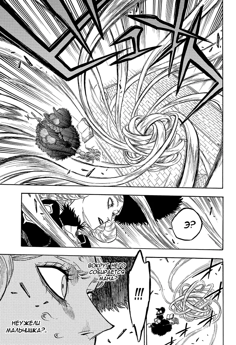 Read Чёрный Клевер Manga Online