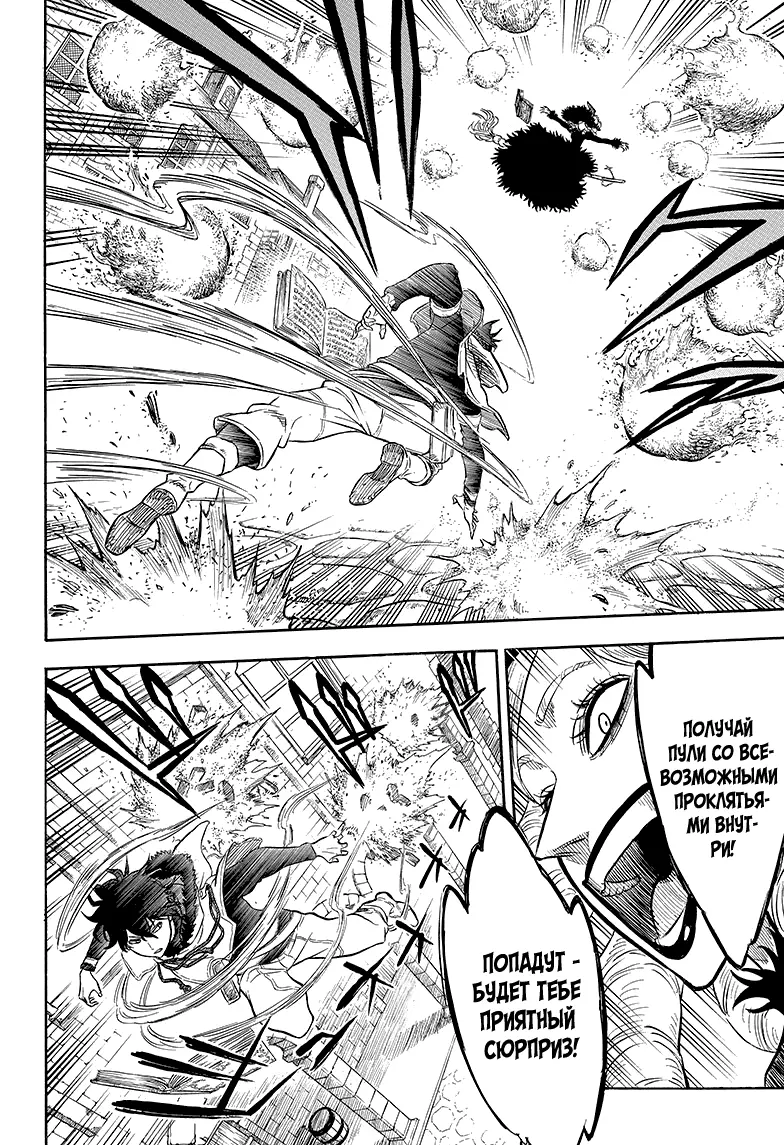 Read Чёрный Клевер Manga Online