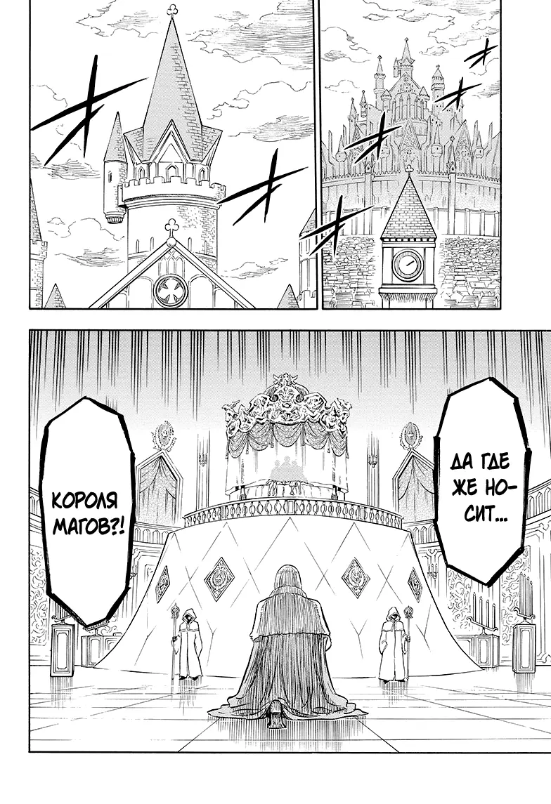 Read Чёрный Клевер Manga Online