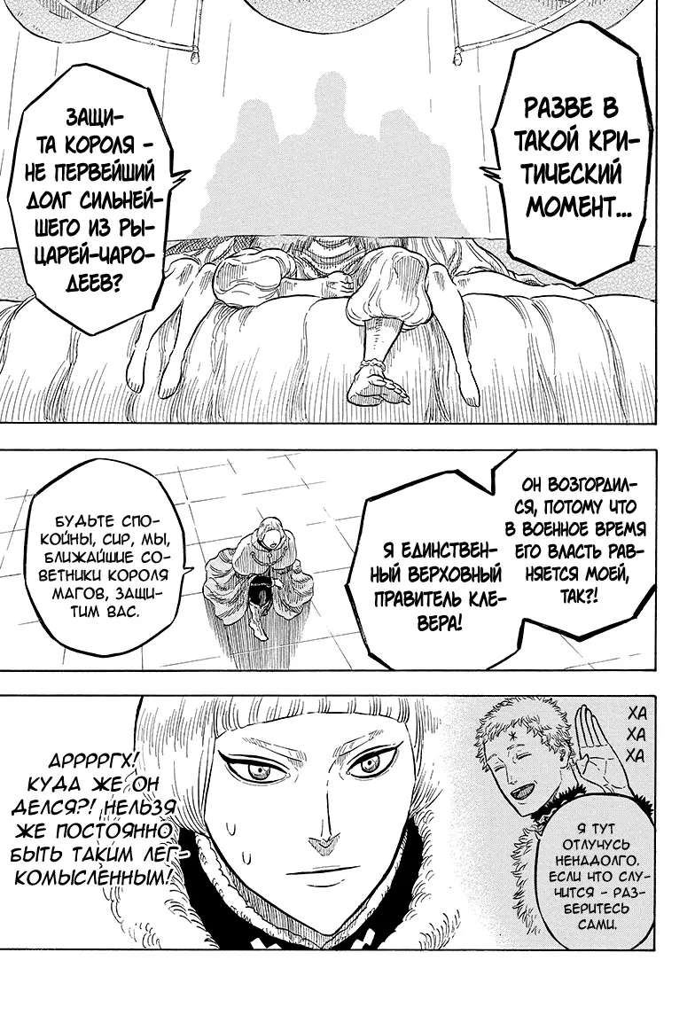 Read Чёрный Клевер Manga Online