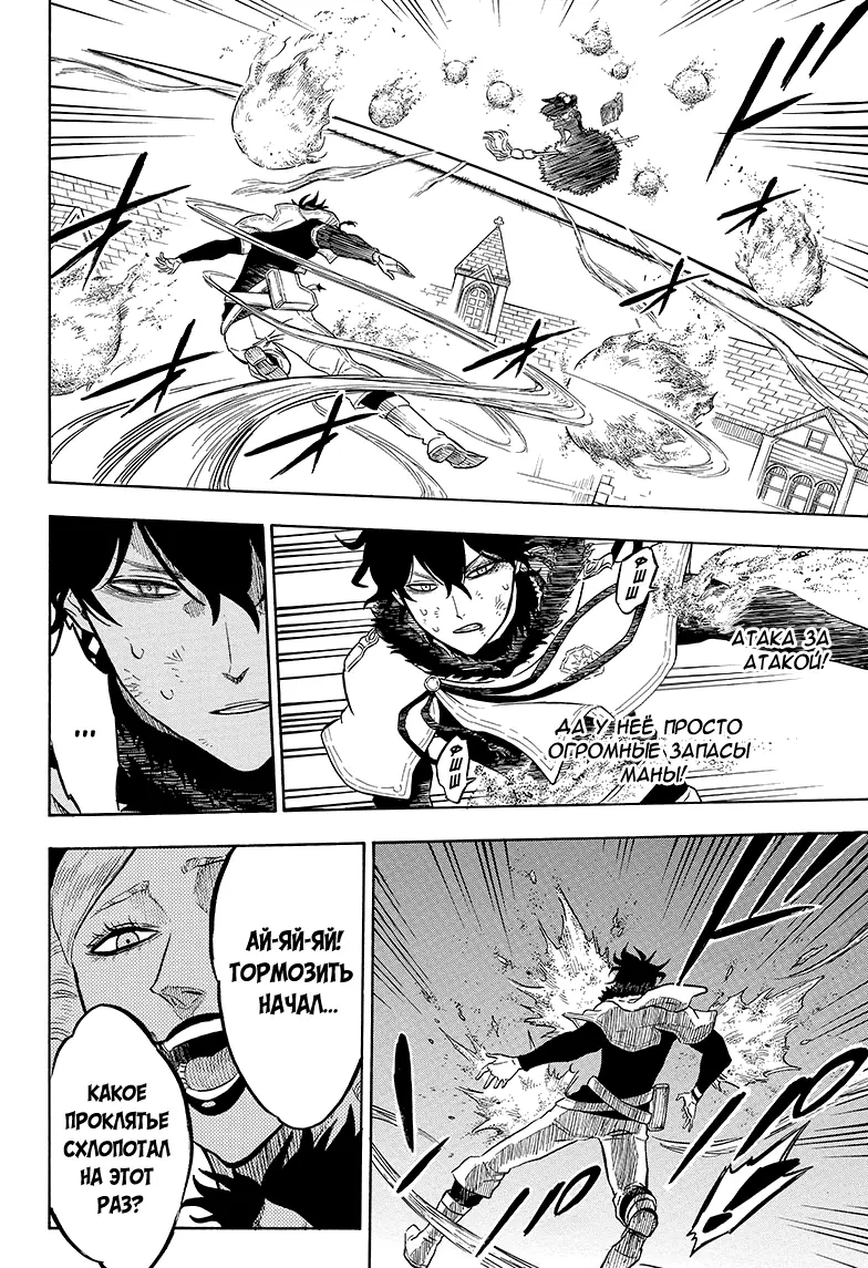 Read Чёрный Клевер Manga Online