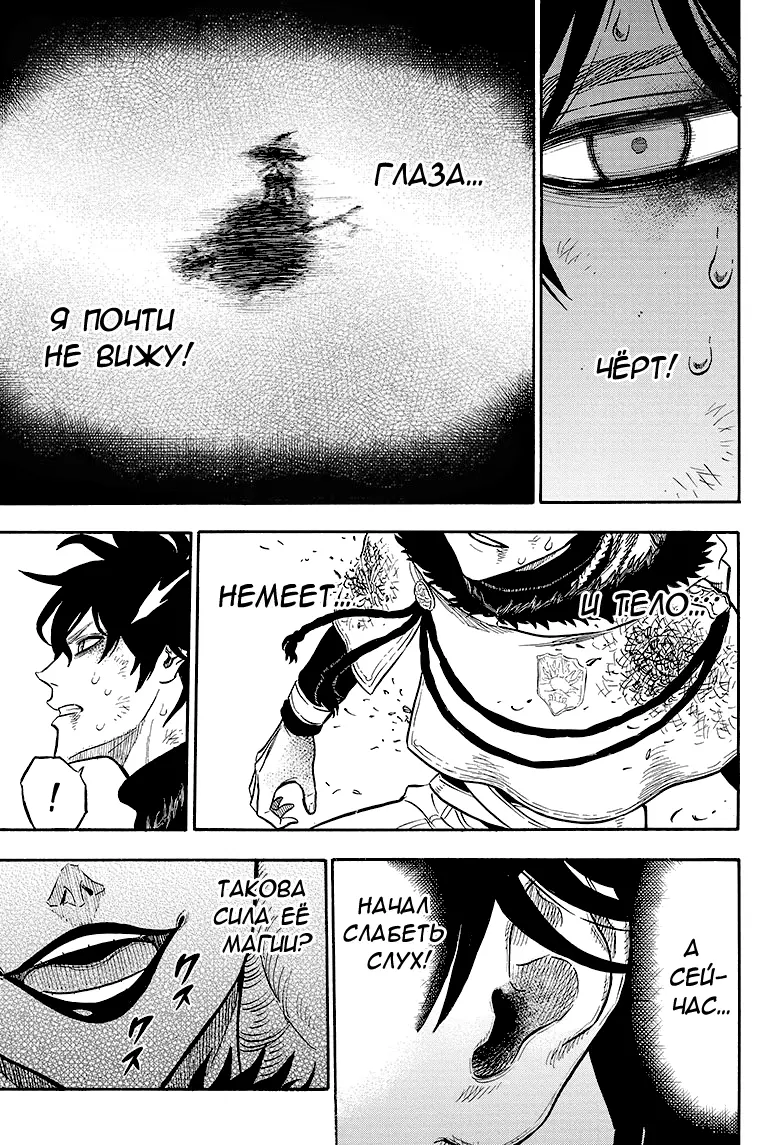 Read Чёрный Клевер Manga Online