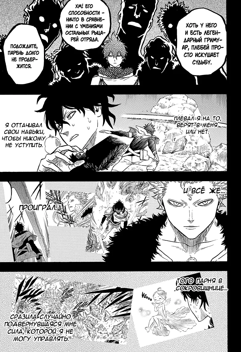 Read Чёрный Клевер Manga Online