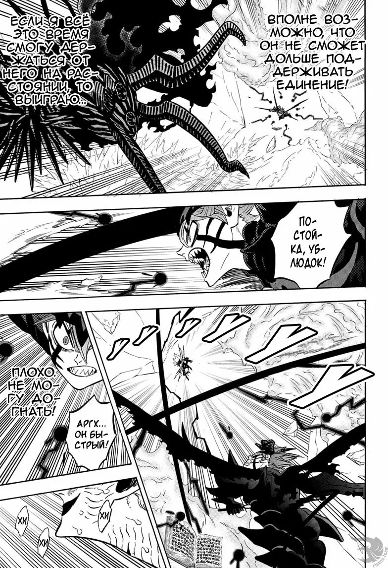 Read Чёрный Клевер Manga Online