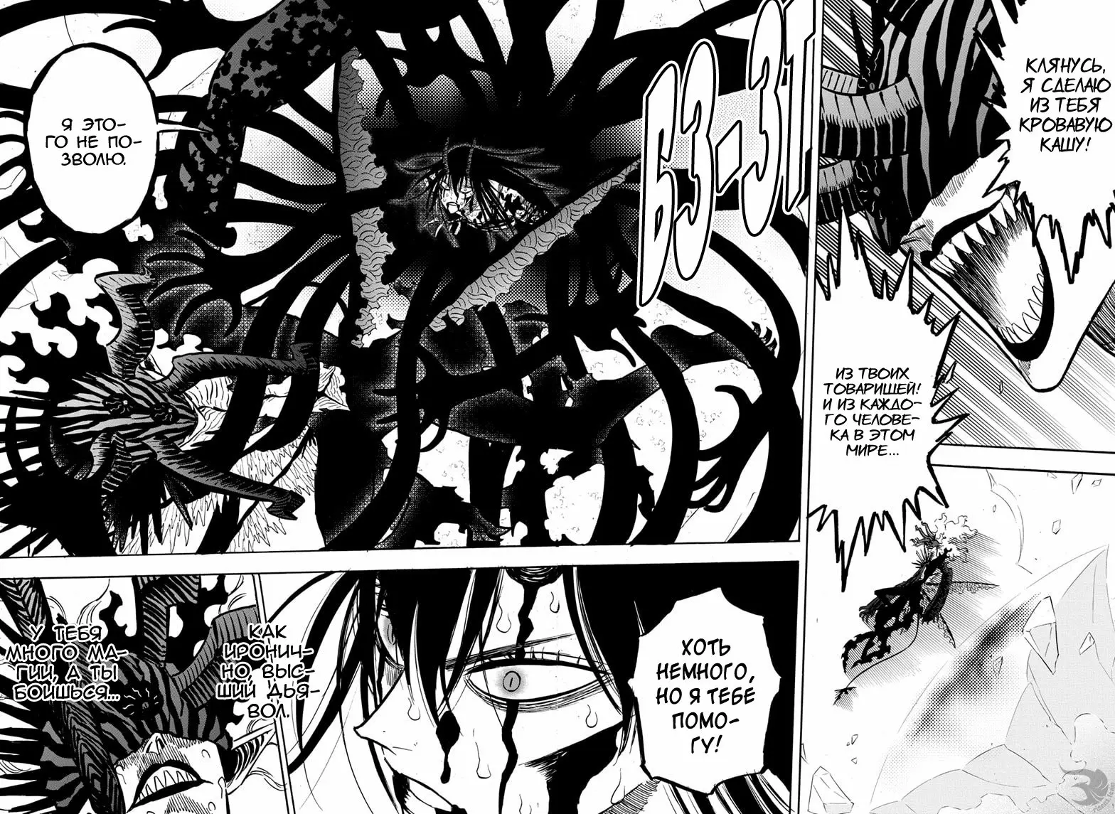 Read Чёрный Клевер Manga Online