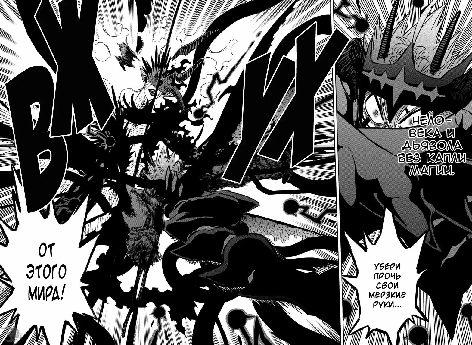 Read Чёрный Клевер Manga Online
