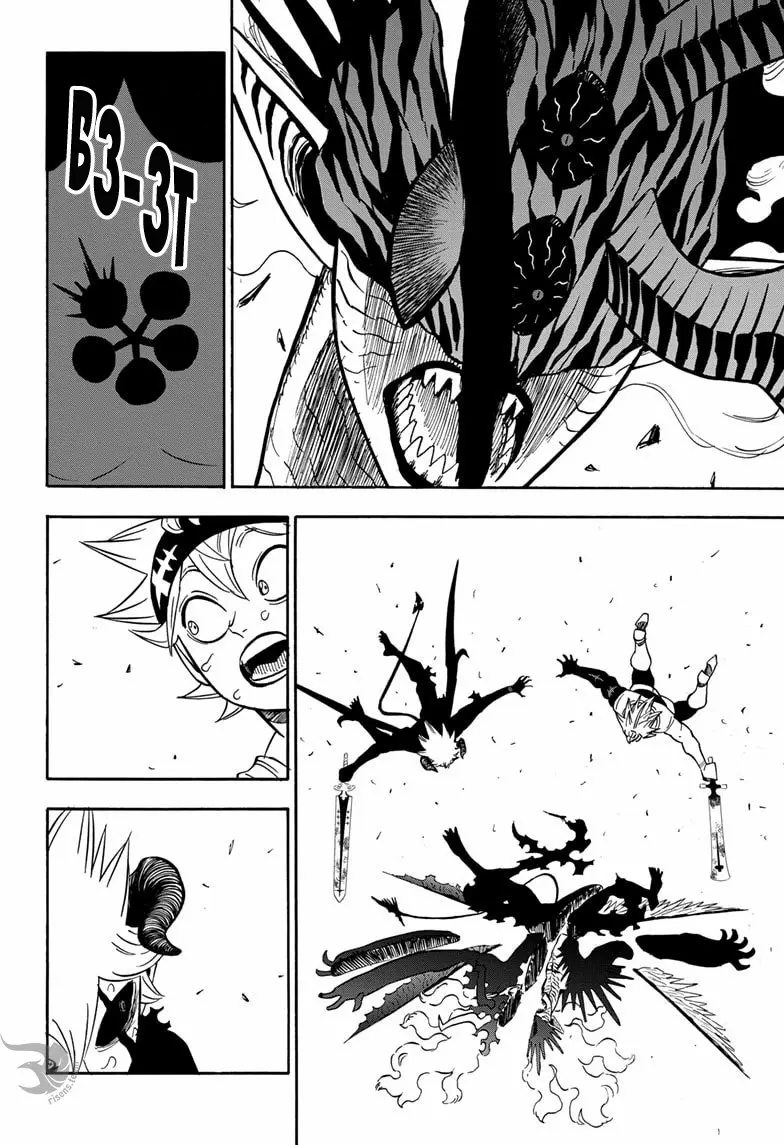 Read Чёрный Клевер Manga Online