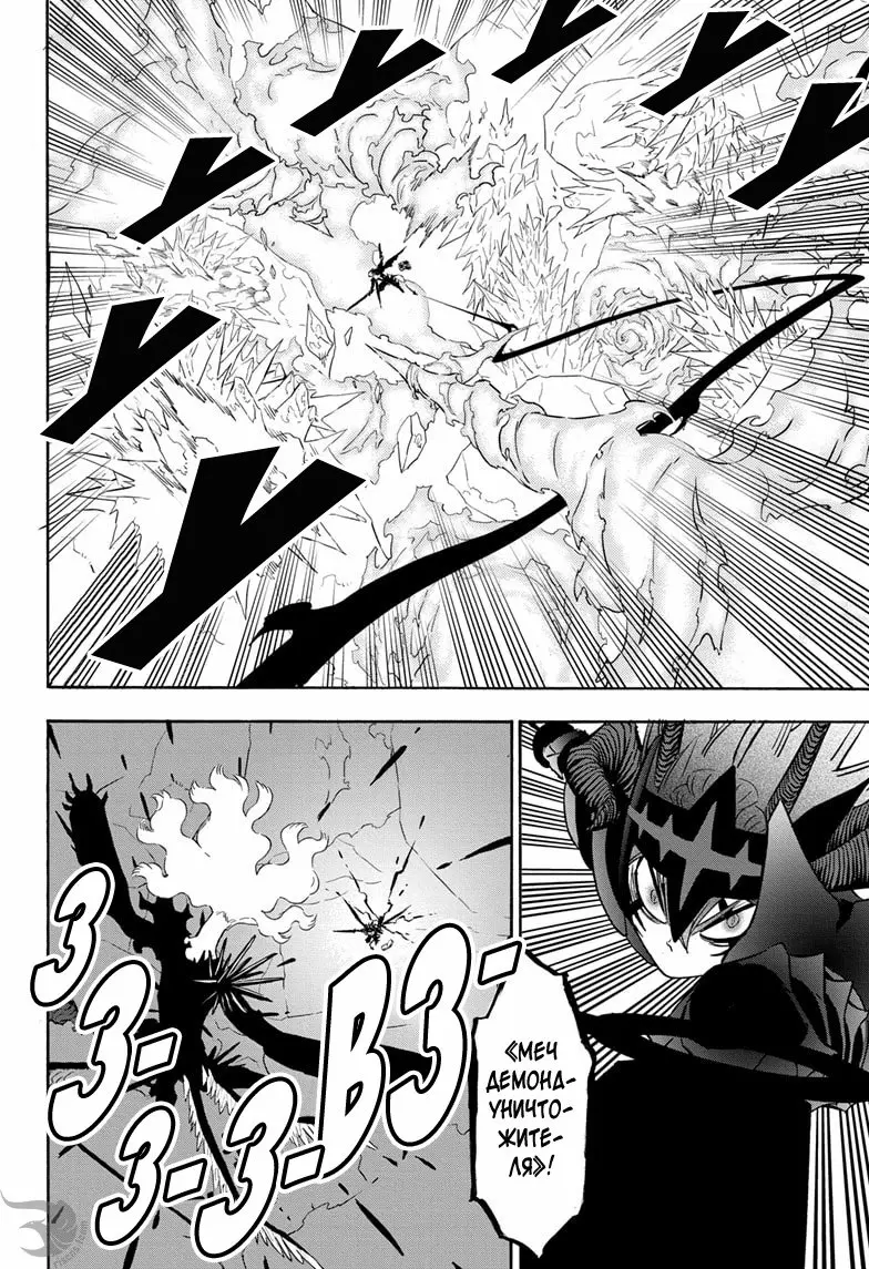 Read Чёрный Клевер Manga Online
