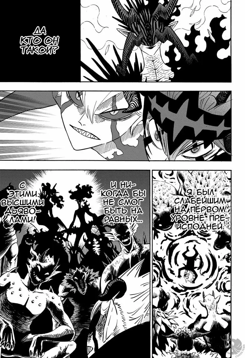 Read Чёрный Клевер Manga Online