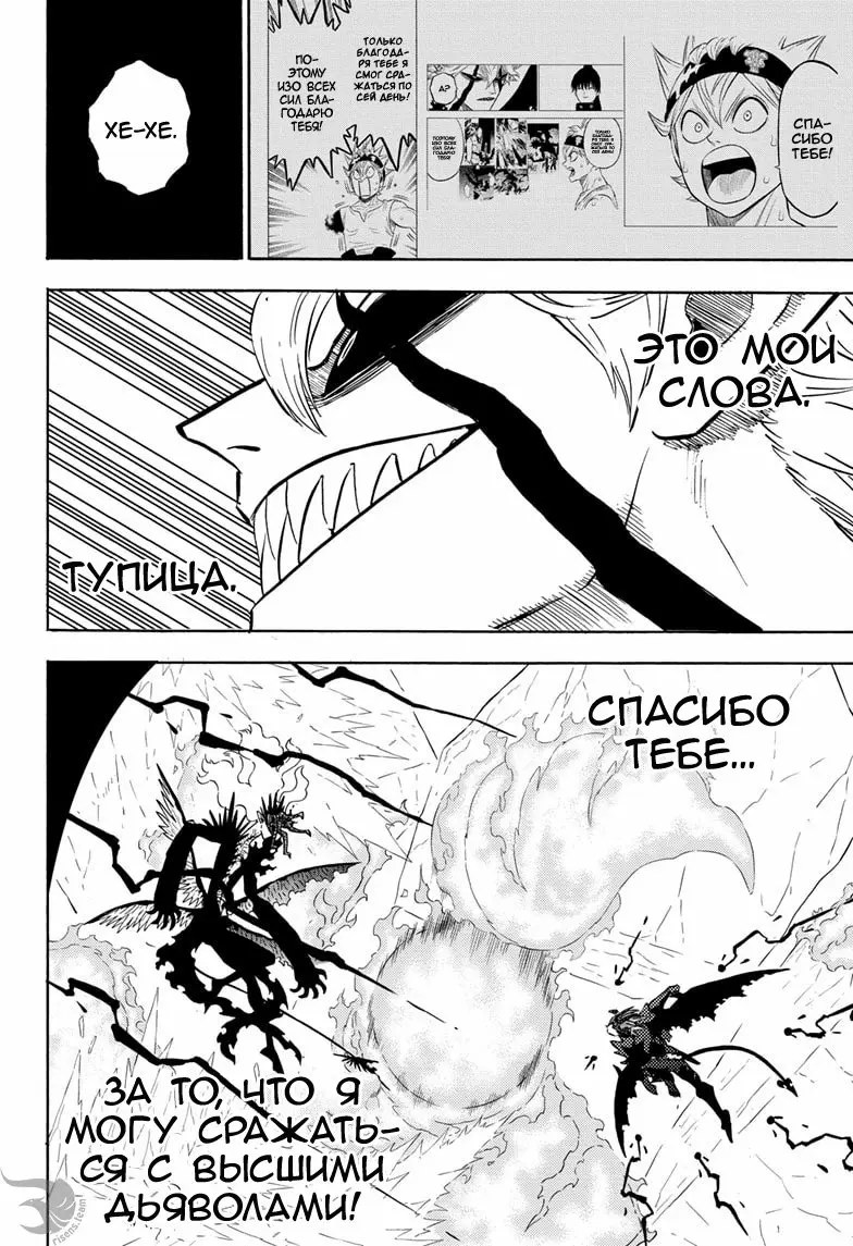 Read Чёрный Клевер Manga Online