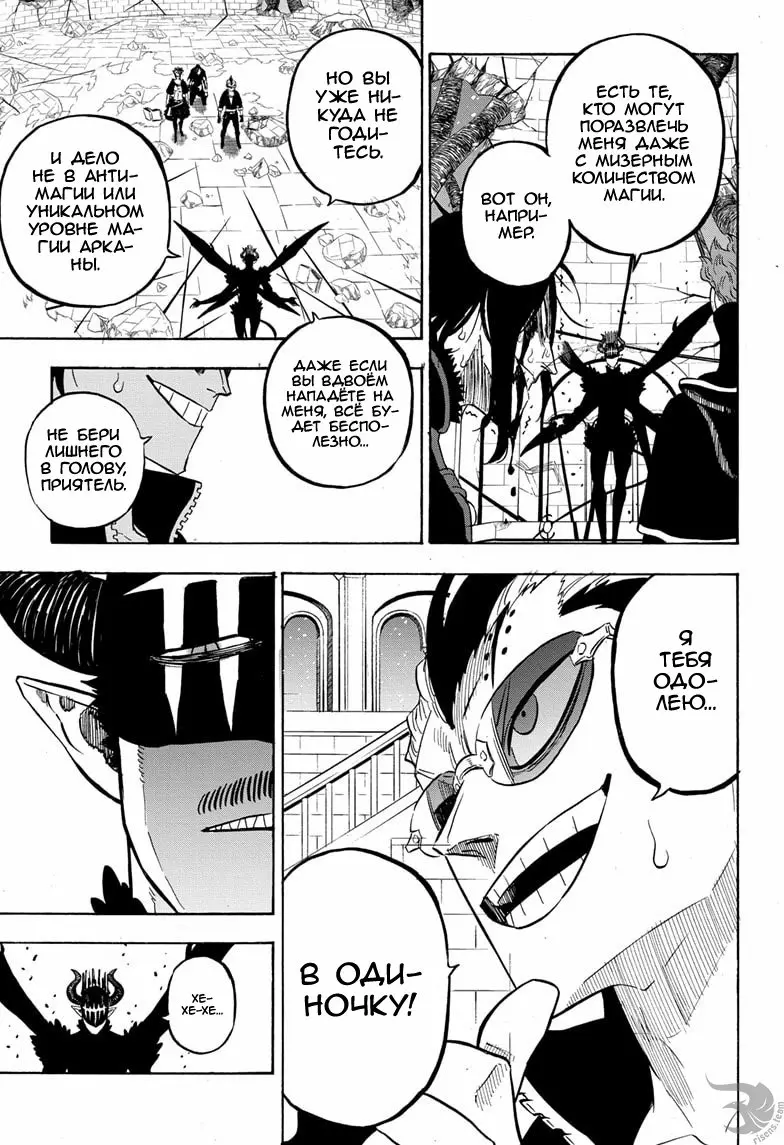 Read Чёрный Клевер Manga Online