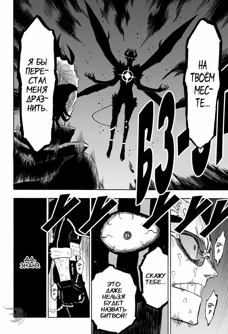 Read Чёрный Клевер Manga Online