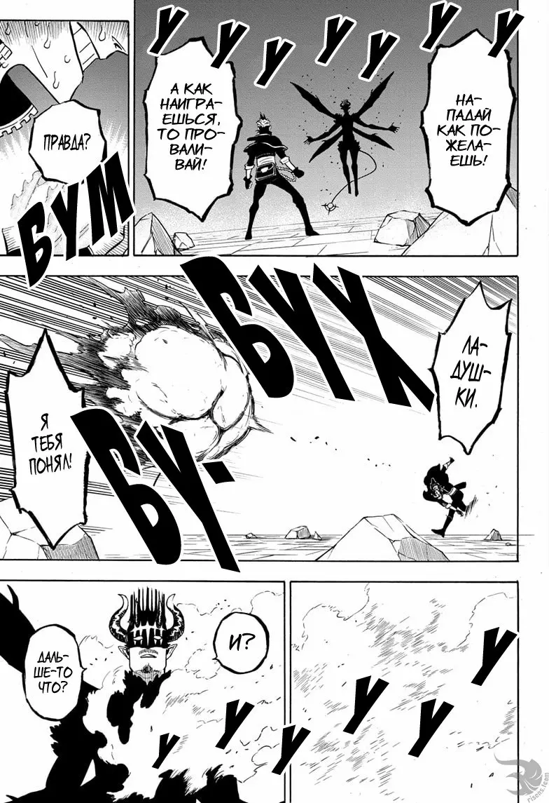 Read Чёрный Клевер Manga Online