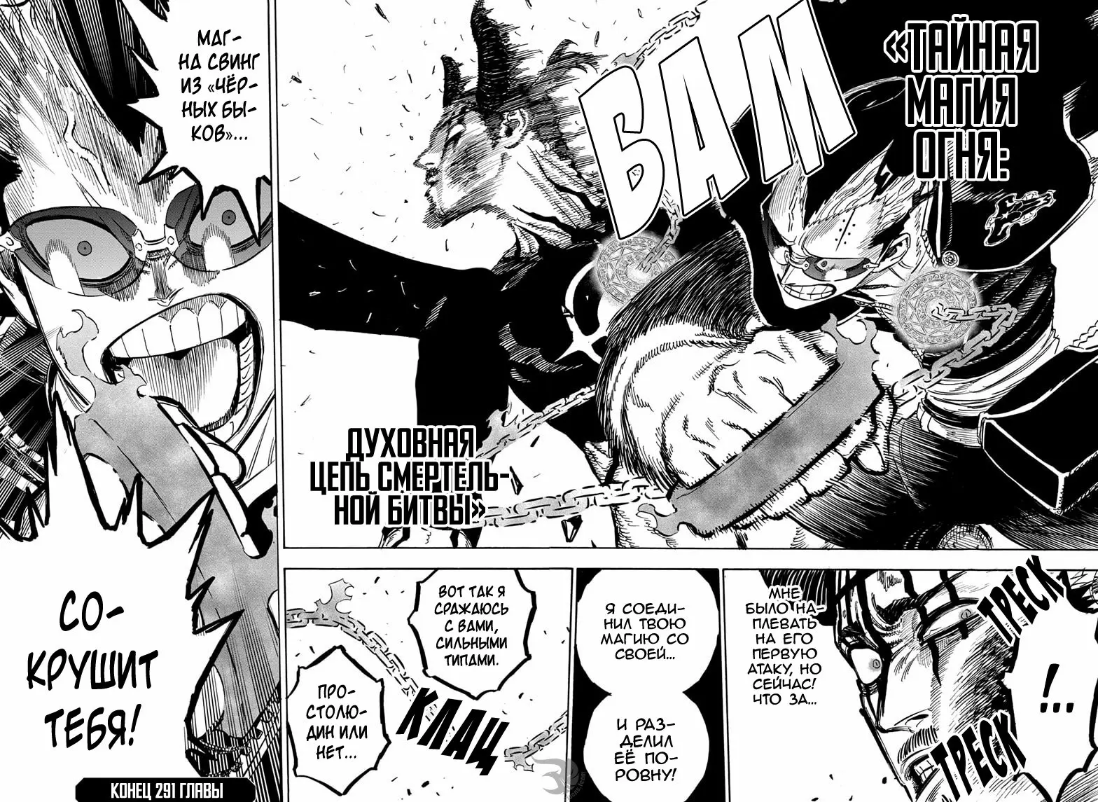 Read Чёрный Клевер Manga Online