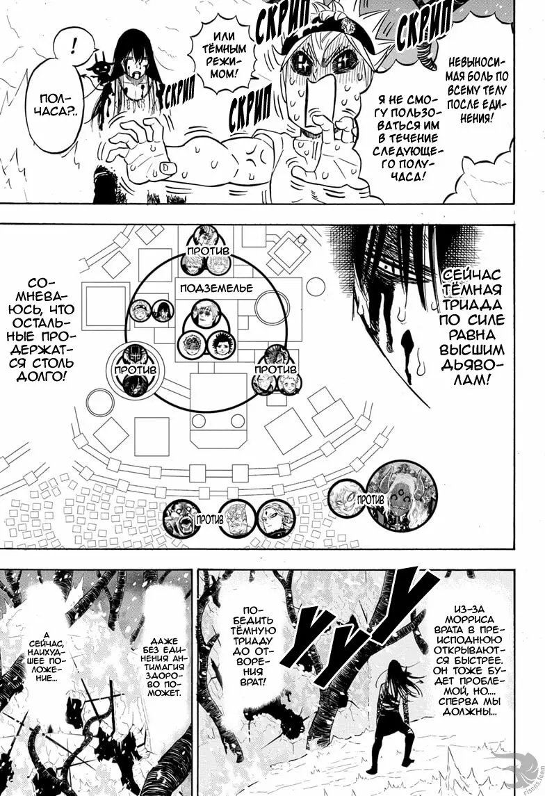 Read Чёрный Клевер Manga Online